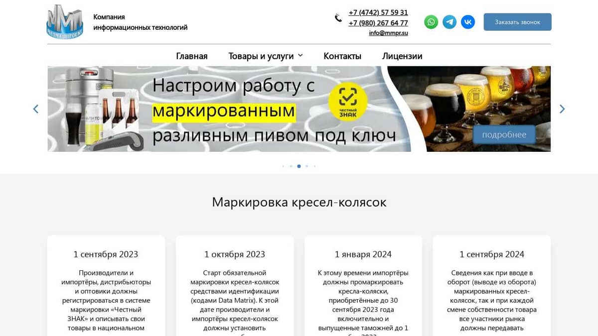 Маркировка кресел-колясок - Метмашпроект